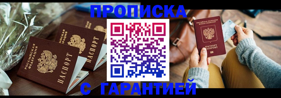 временная регистрация для школы в Санкт-Петербурге