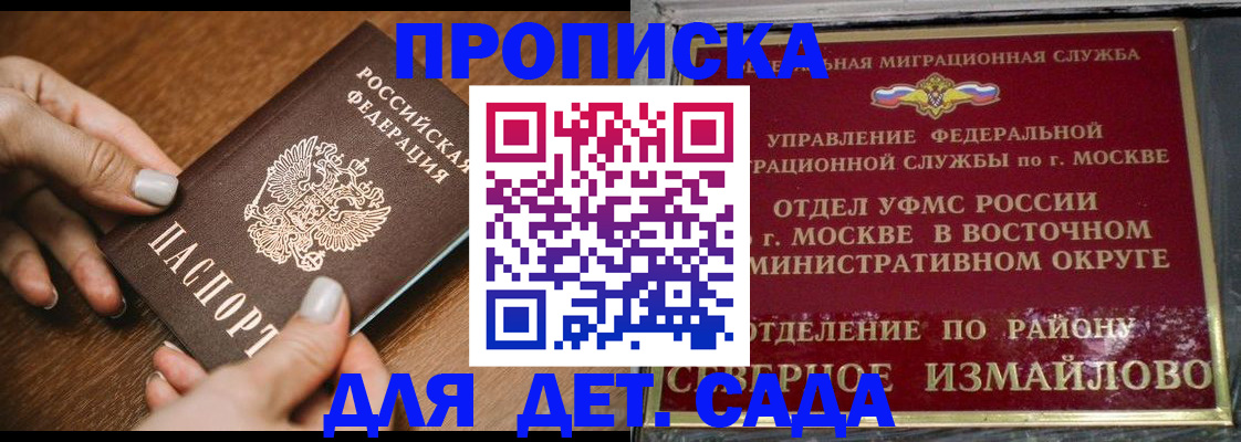 прописка для военкомата в Санкт-Петербурге