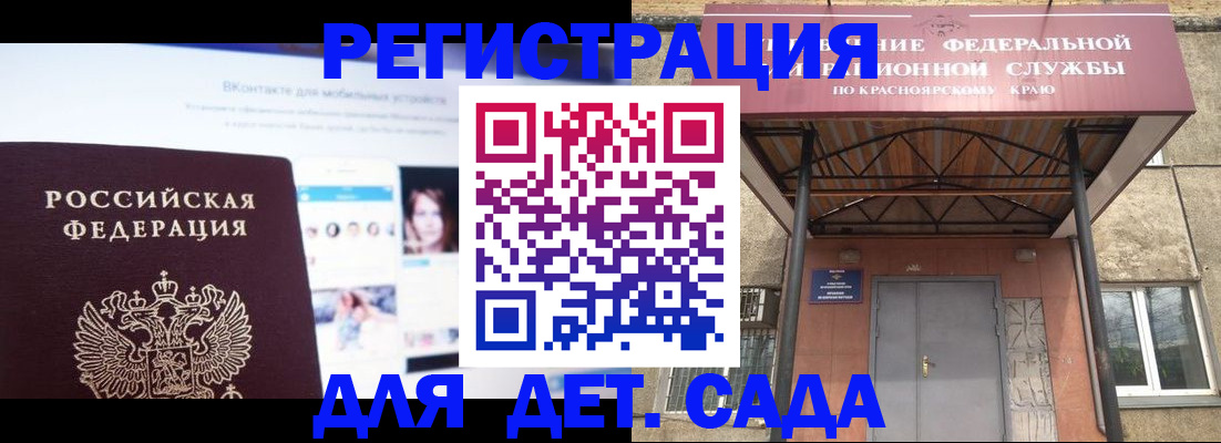 прописка в Санкт-Петербурге