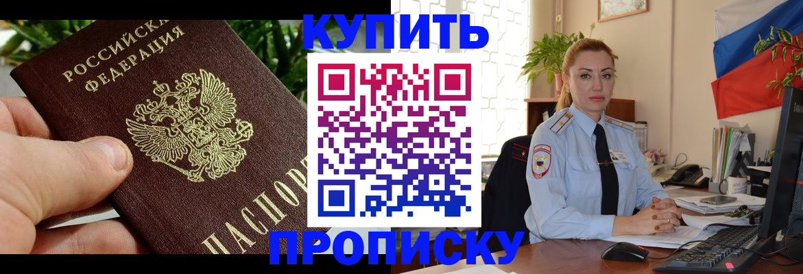 временная регистрация недорого в Санкт-Петербурге