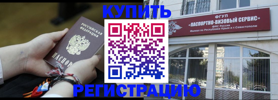 прописка для работы в Санкт-Петербурге