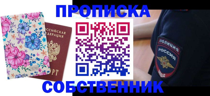 временная регистрация гарантия в Санкт-Петербурге